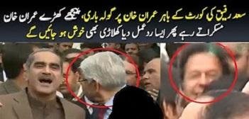 Imran Khan Laughing During Saad Rafiq Media Talk Imran Khan Laughing During Saad Rafiq Media Talk